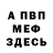 Метамфетамин пудра HansPeter W.